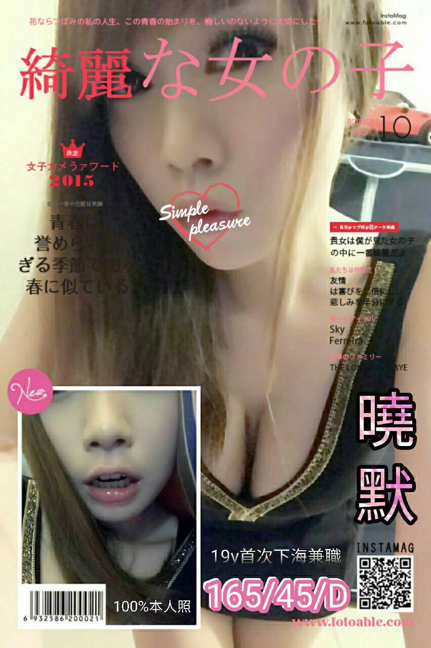 桃園 佐伊 迷人電眼 瑜伽老師